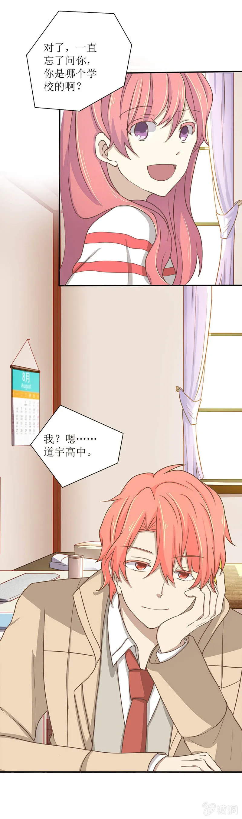 第13话 第34页
