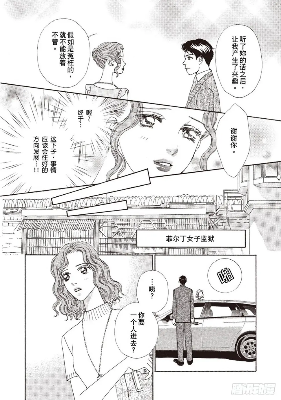 第三章 第4页