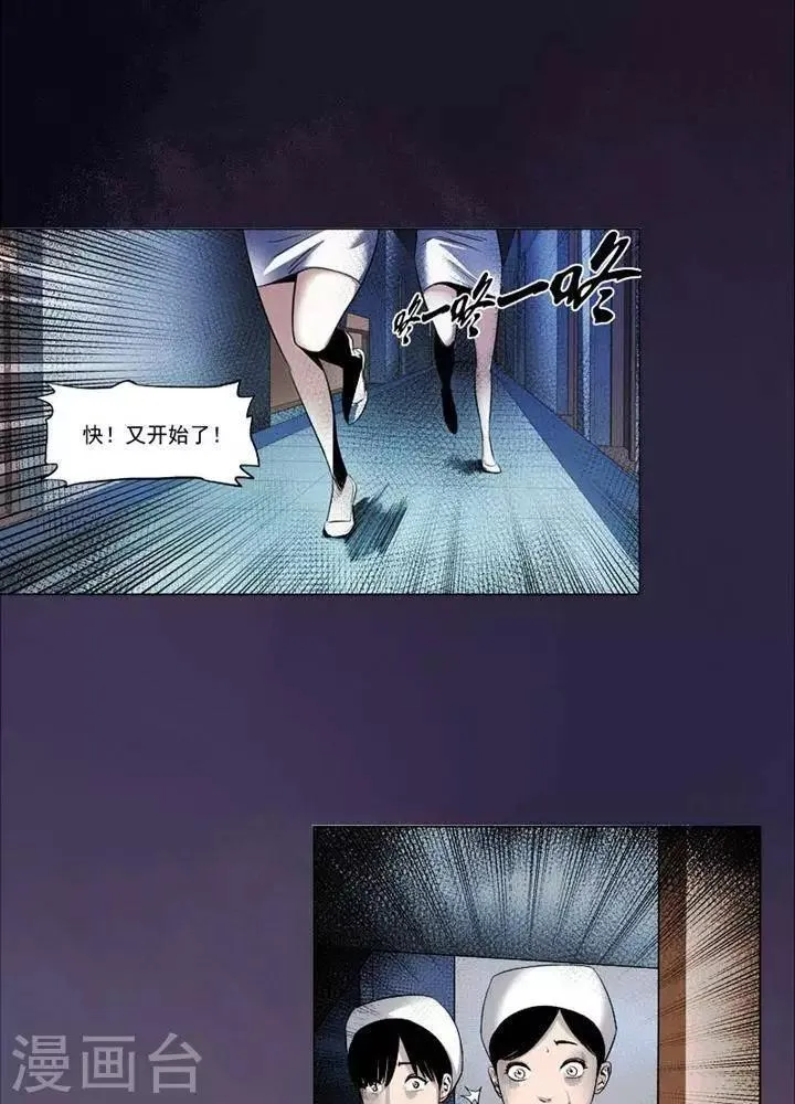 第1话 第3页