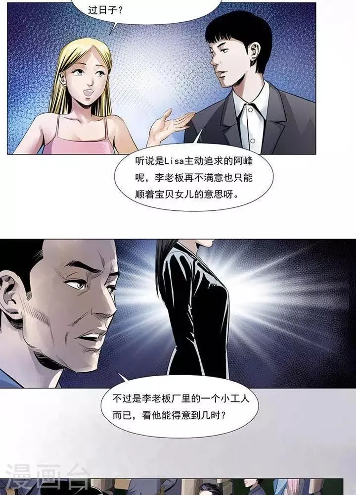 第1话 第10页