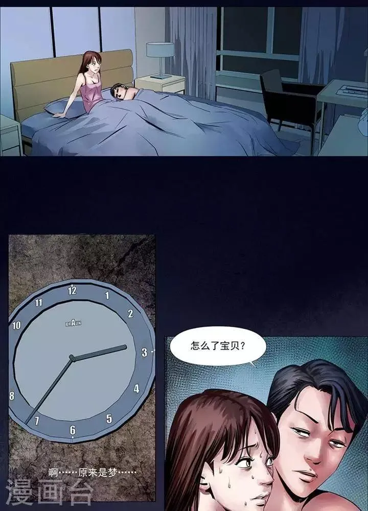 第2话 第3页