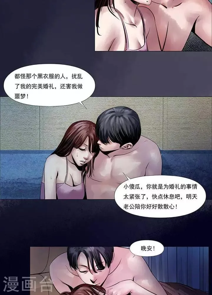 第2话 第4页