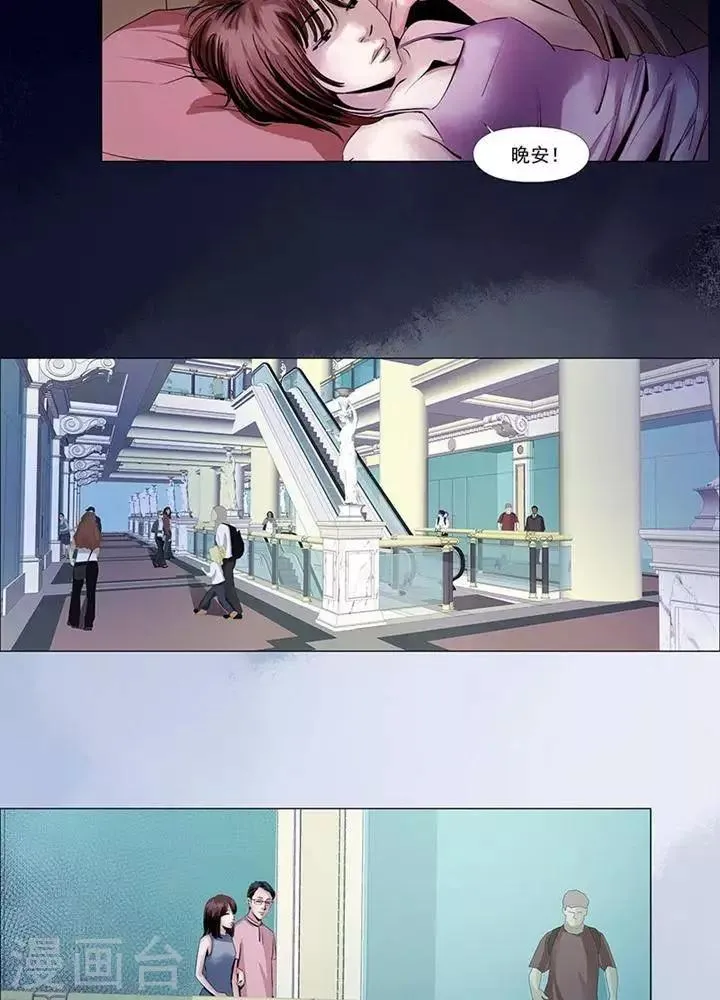 第2话 第5页