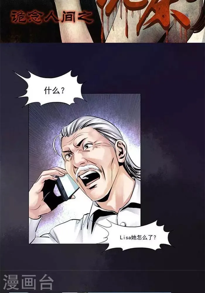 第3话 第8页