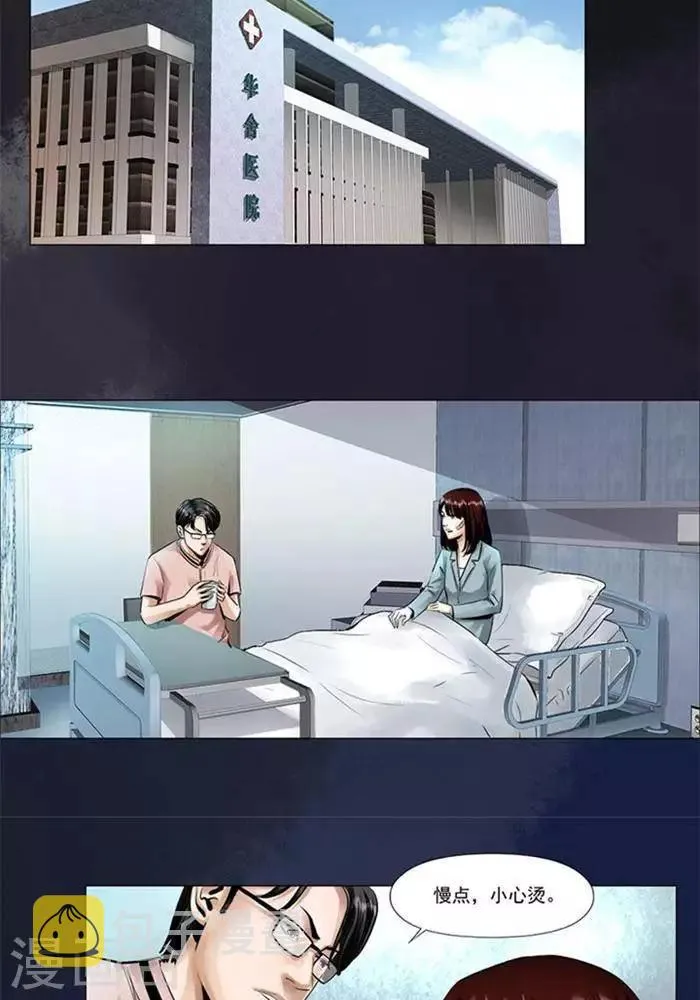 第3话 第9页