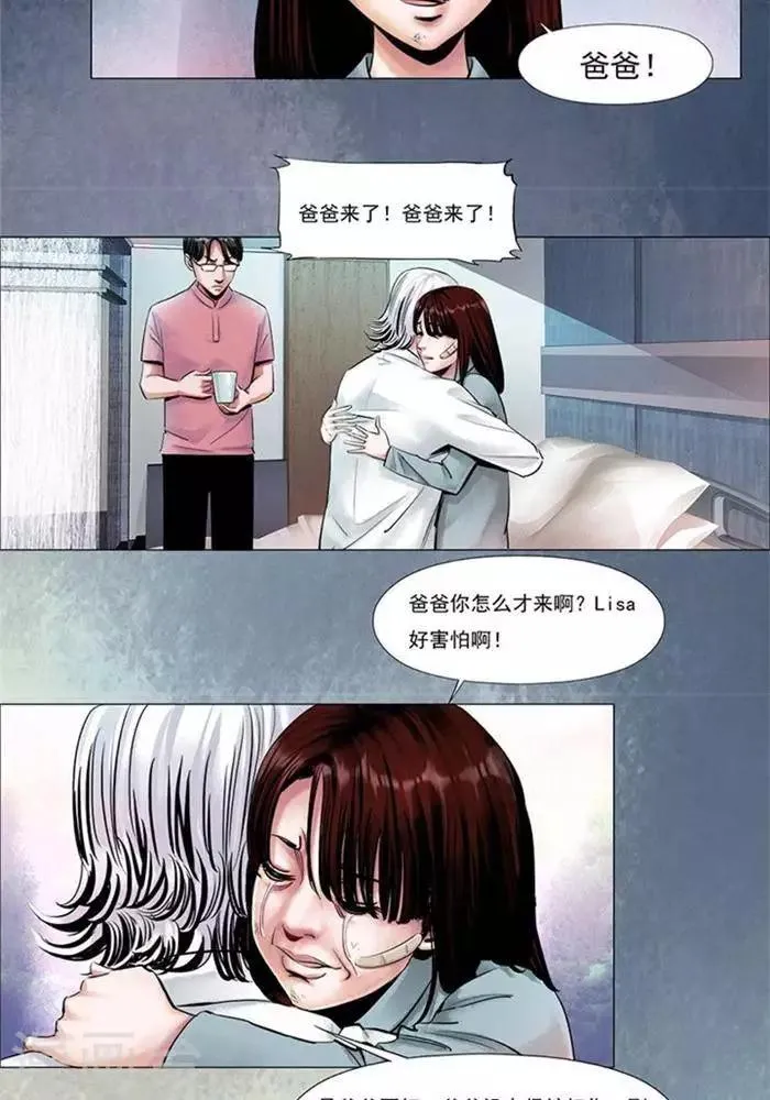 第3话 第11页