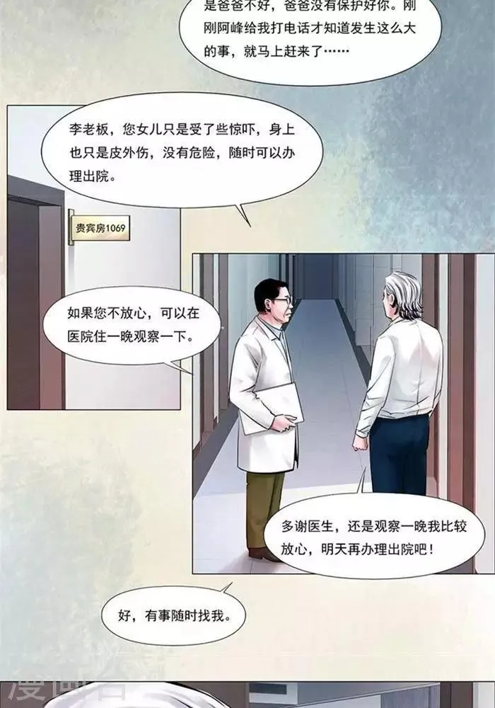 第3话 第12页