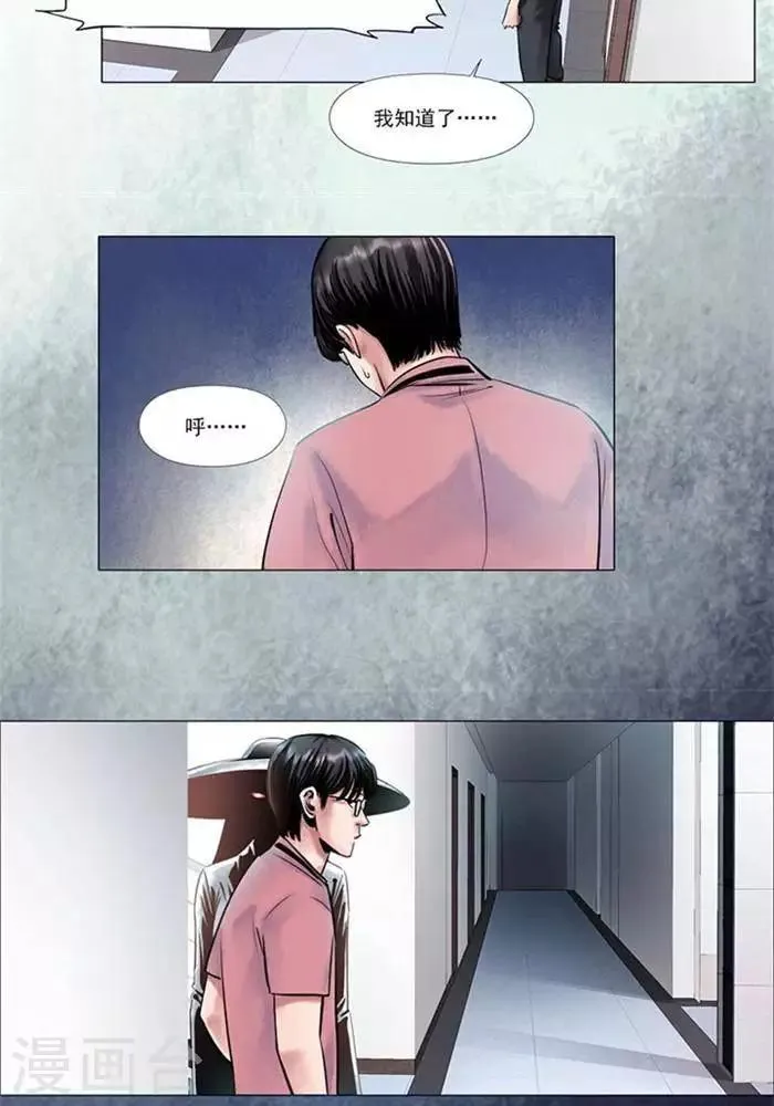 第3话 第15页