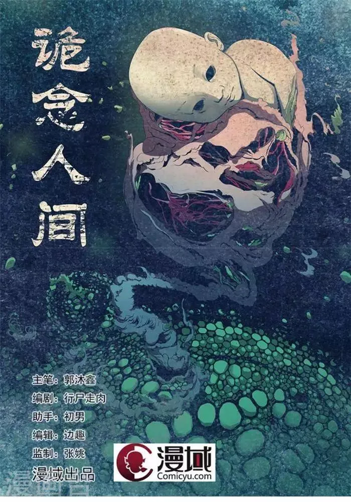 第4话 第1页