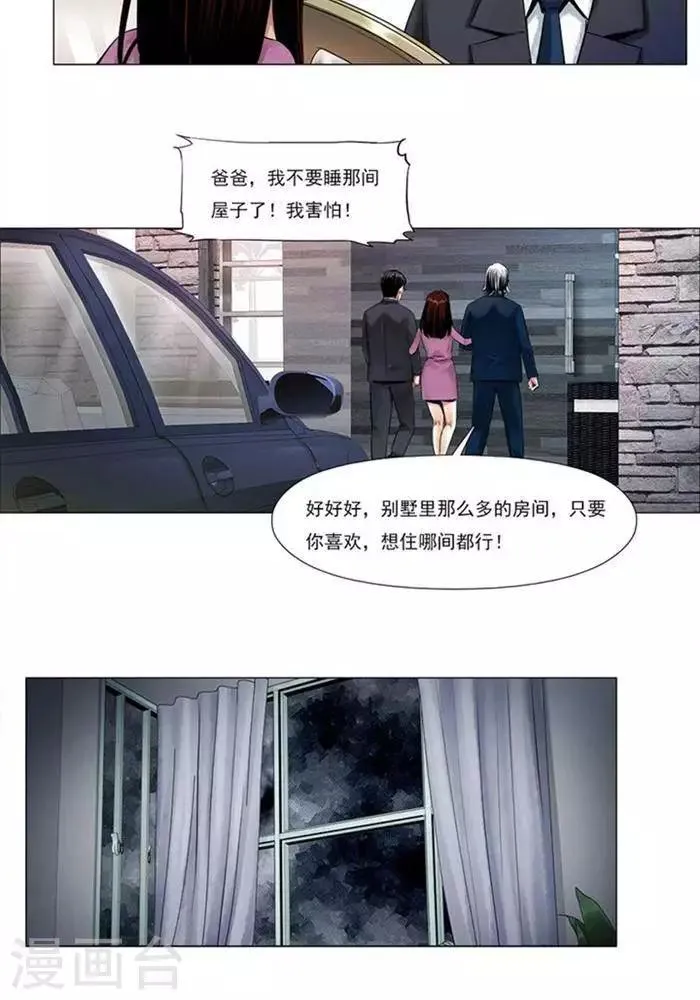 第4话 第4页