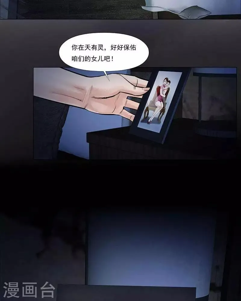第5话 第2页