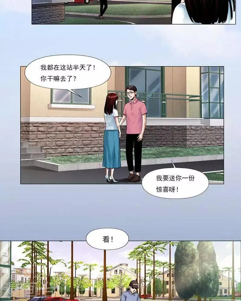 第5话 第5页