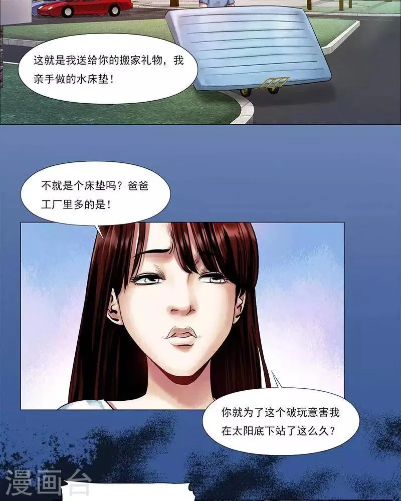 第5话 第6页