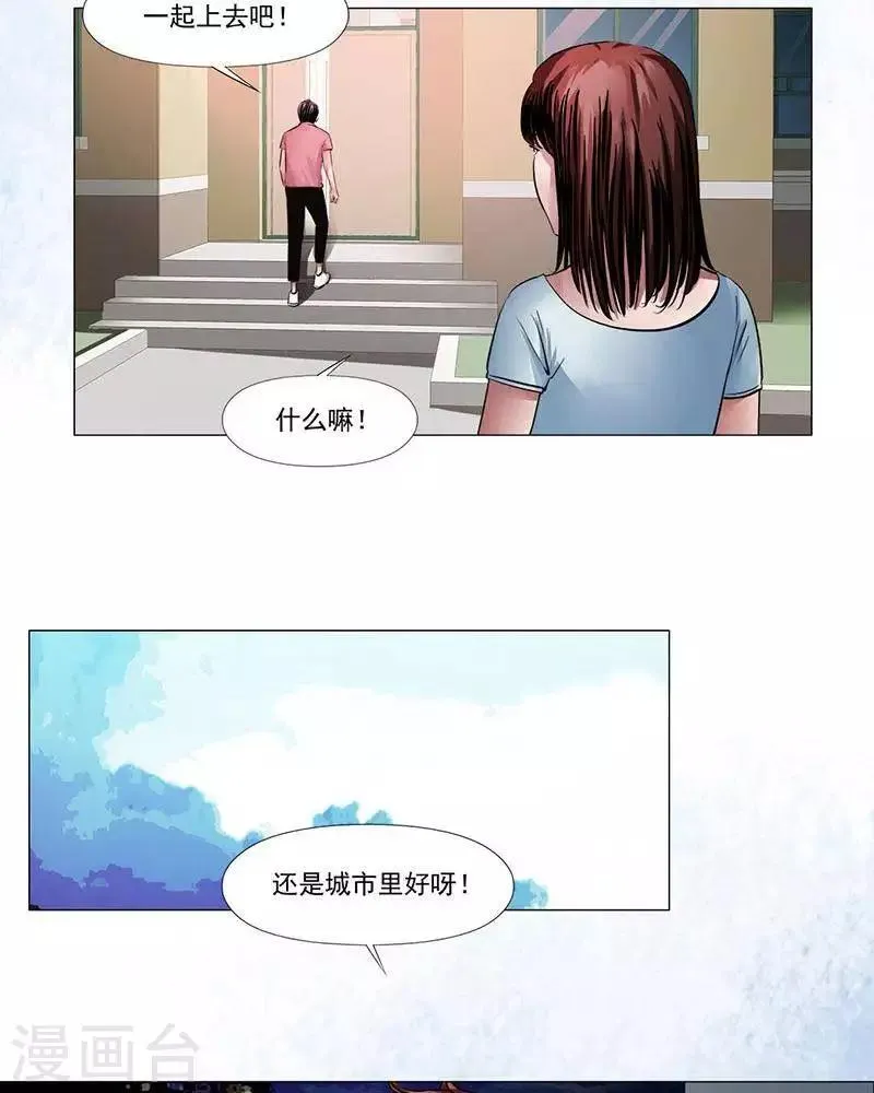 第5话 第9页