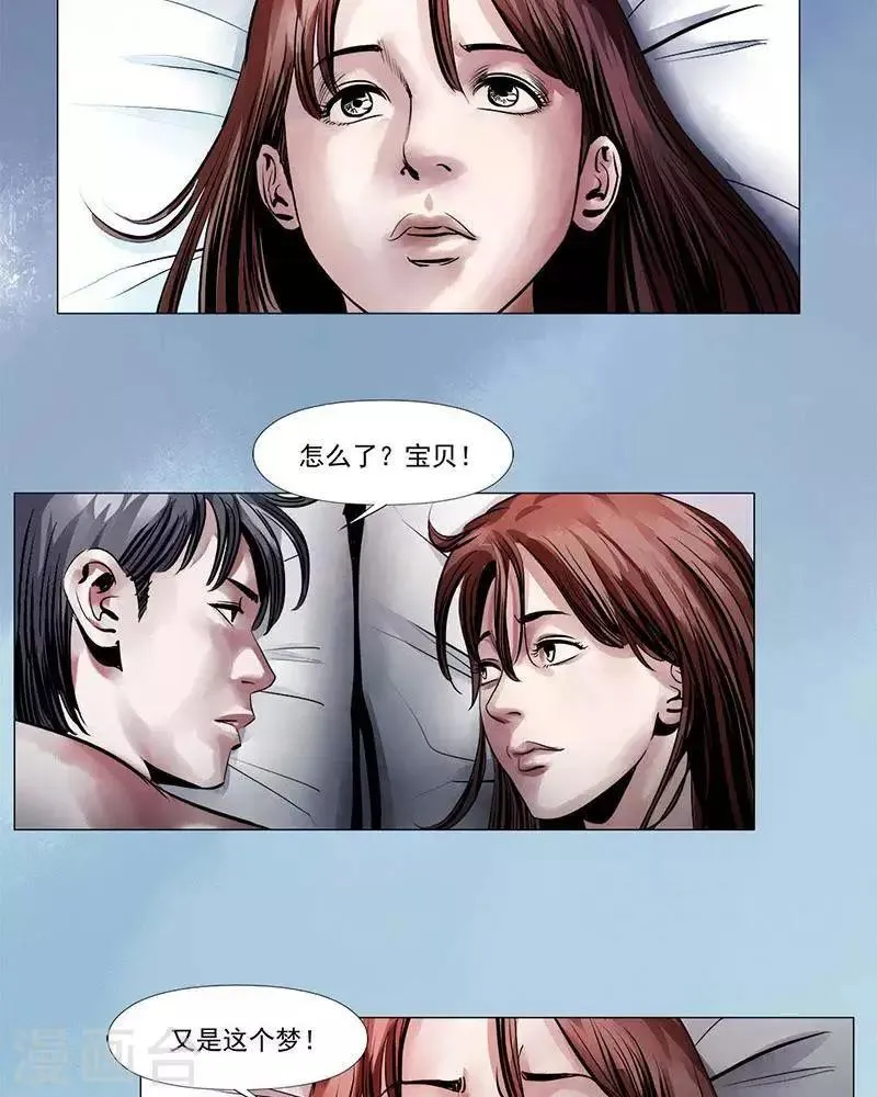 第5话 第14页