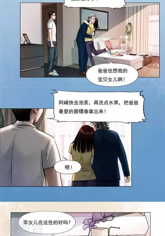 第6话 第4页