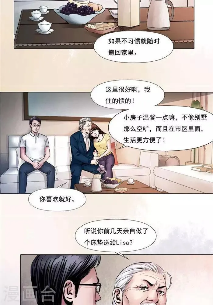第6话 第5页