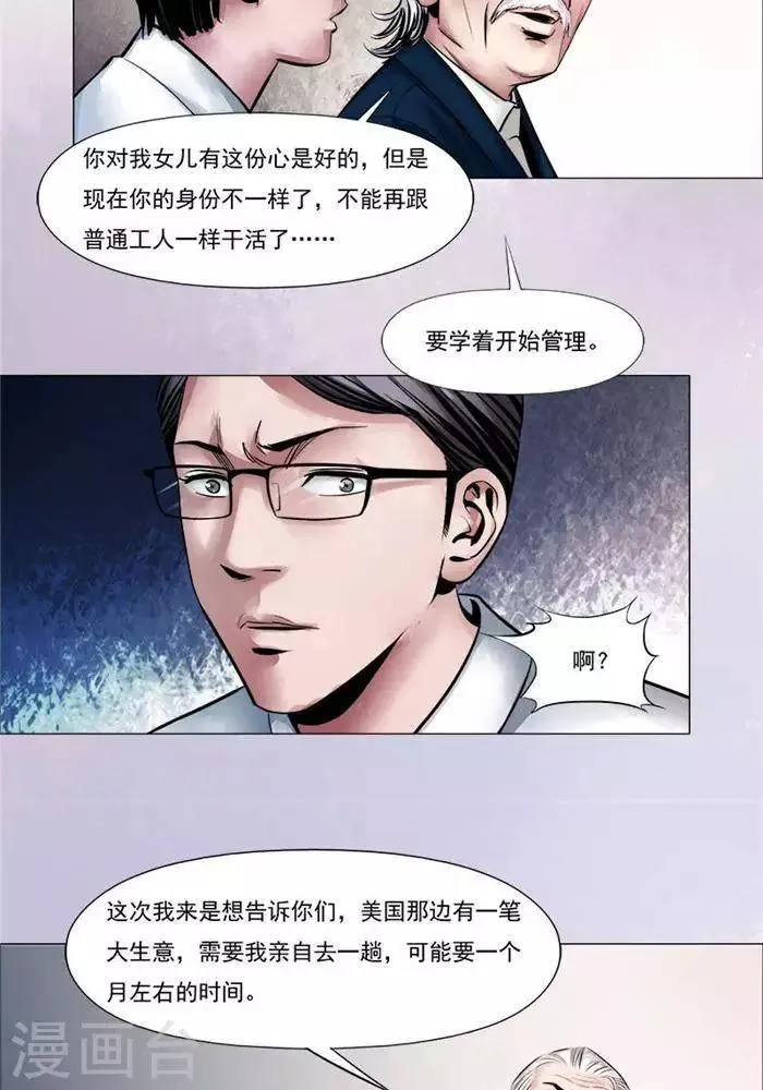 第6话 第6页