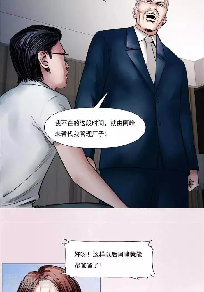 第6话 第7页