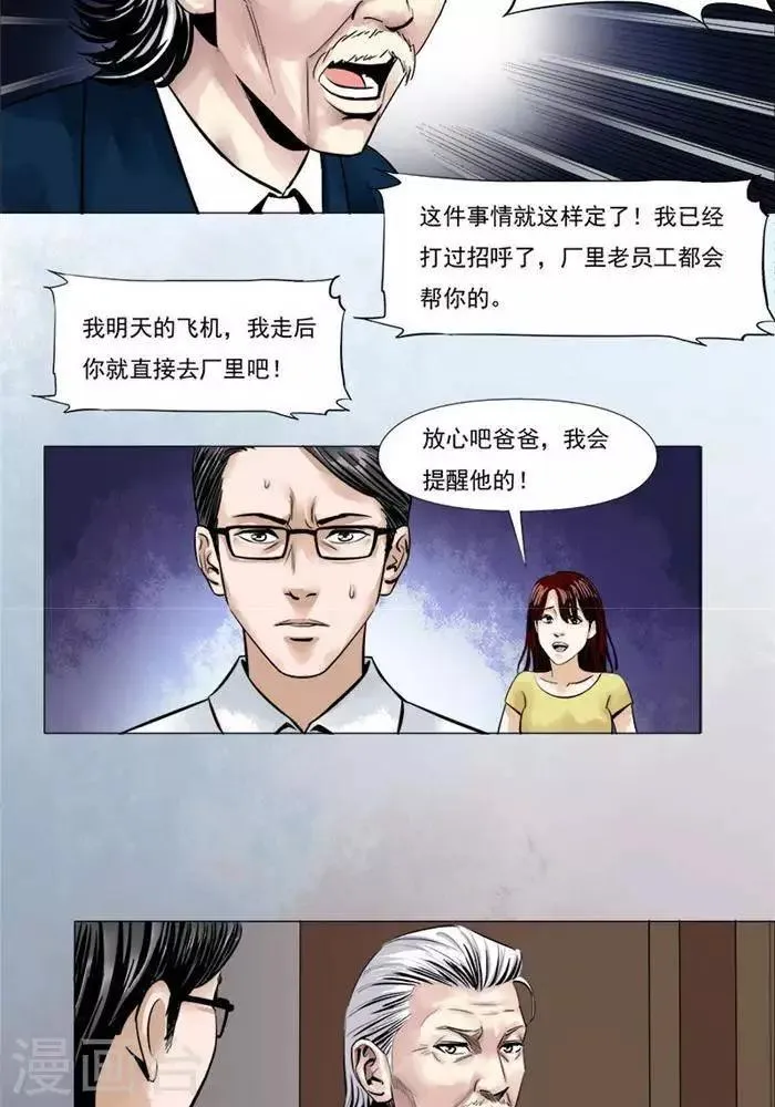 第6话 第9页