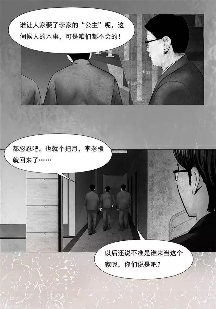 第7话 第1页