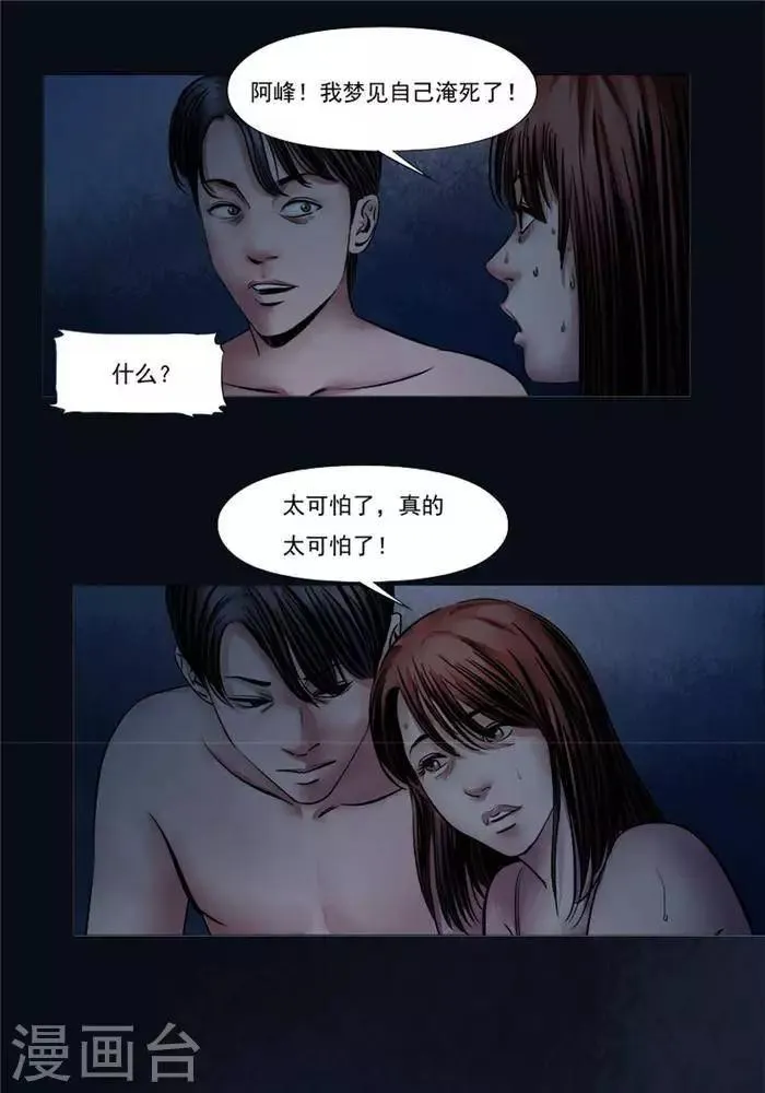 第8话 第1页