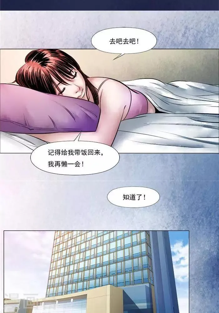 第8话 第13页