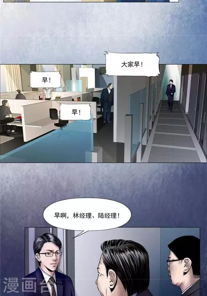 第8话 第14页