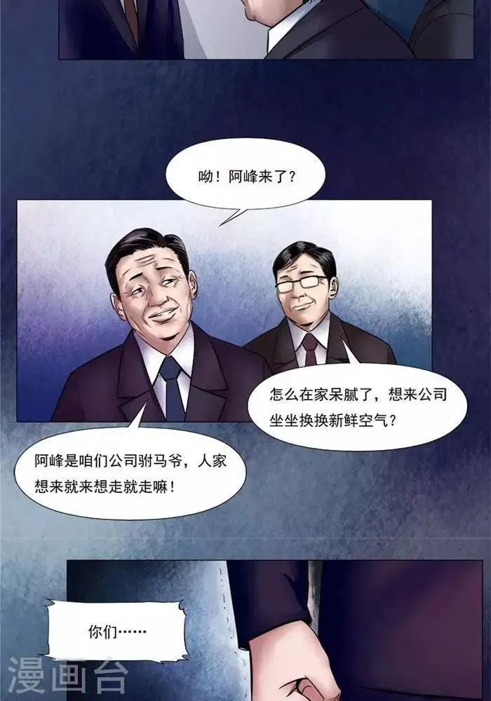 第8话 第15页