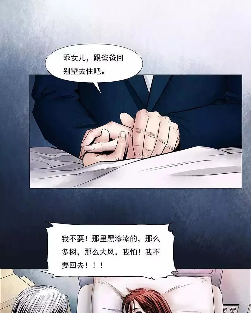 第10话 第3页