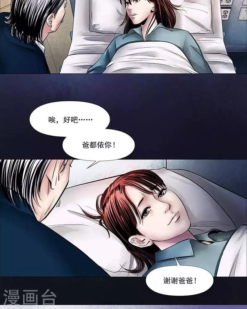 第10话 第4页