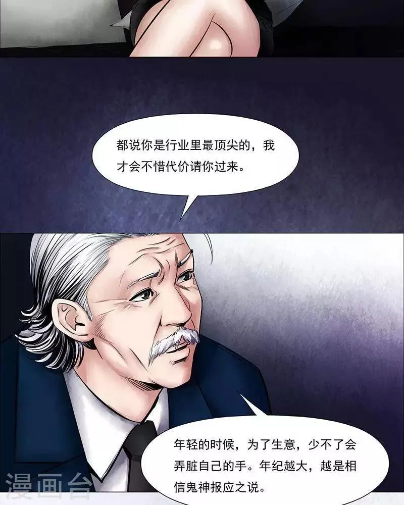 第10话 第7页