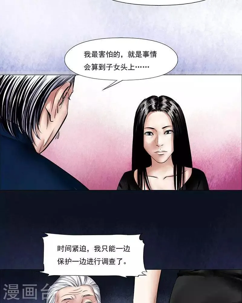 第10话 第8页