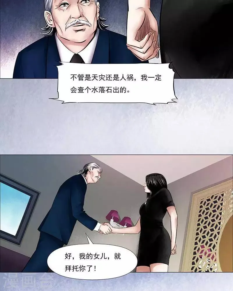 第10话 第9页