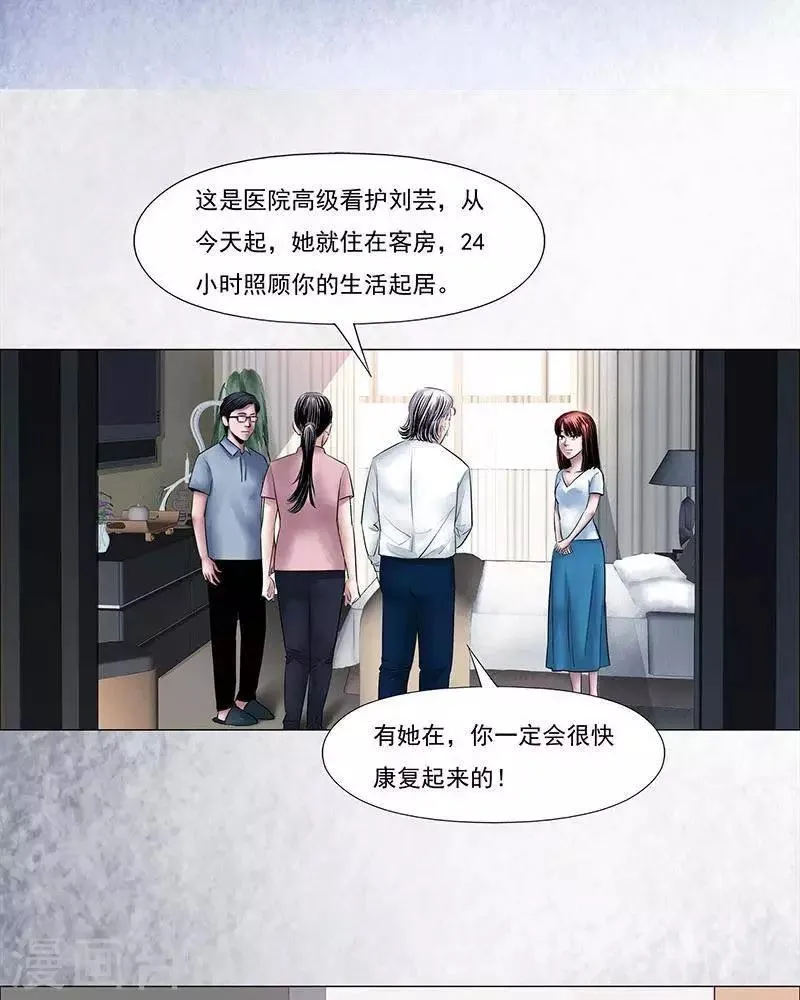 第10话 第10页