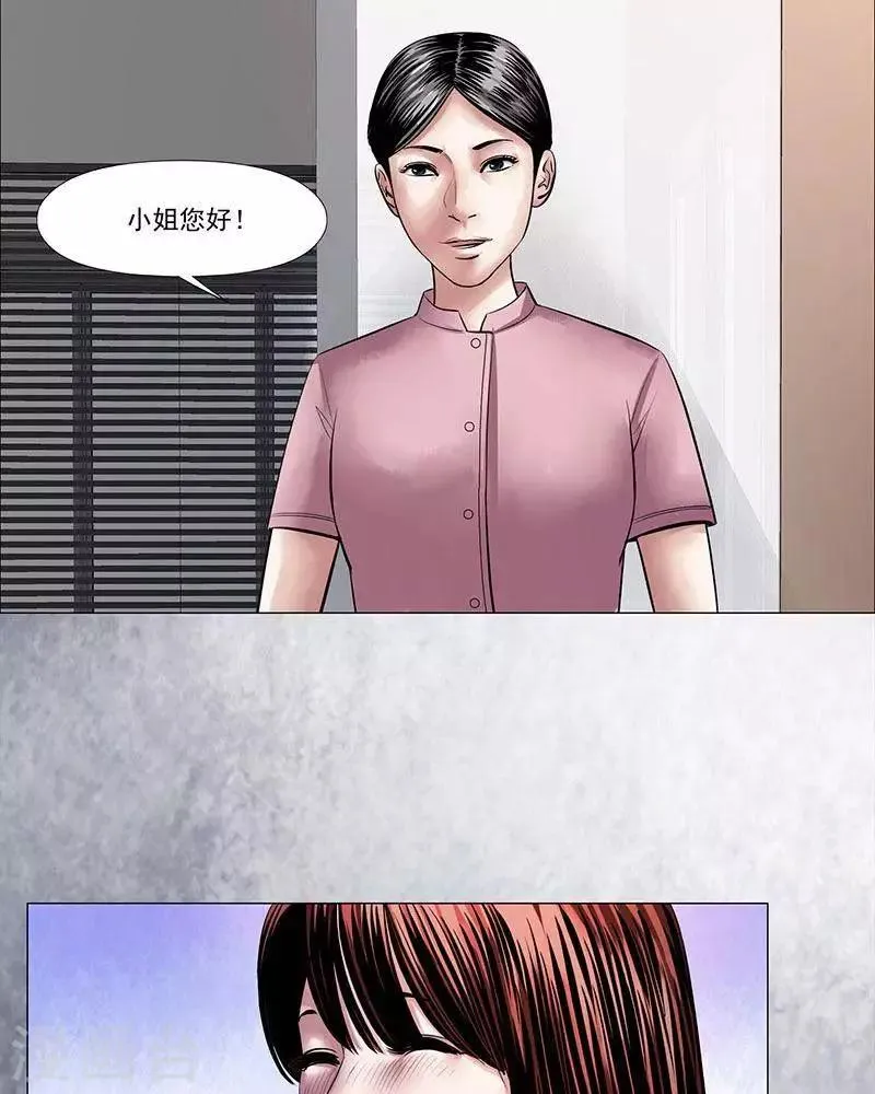 第10话 第11页