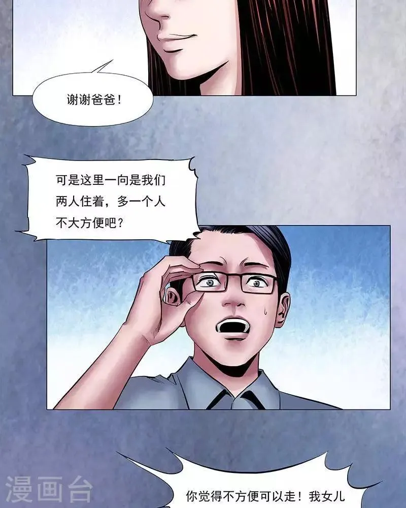 第10话 第12页