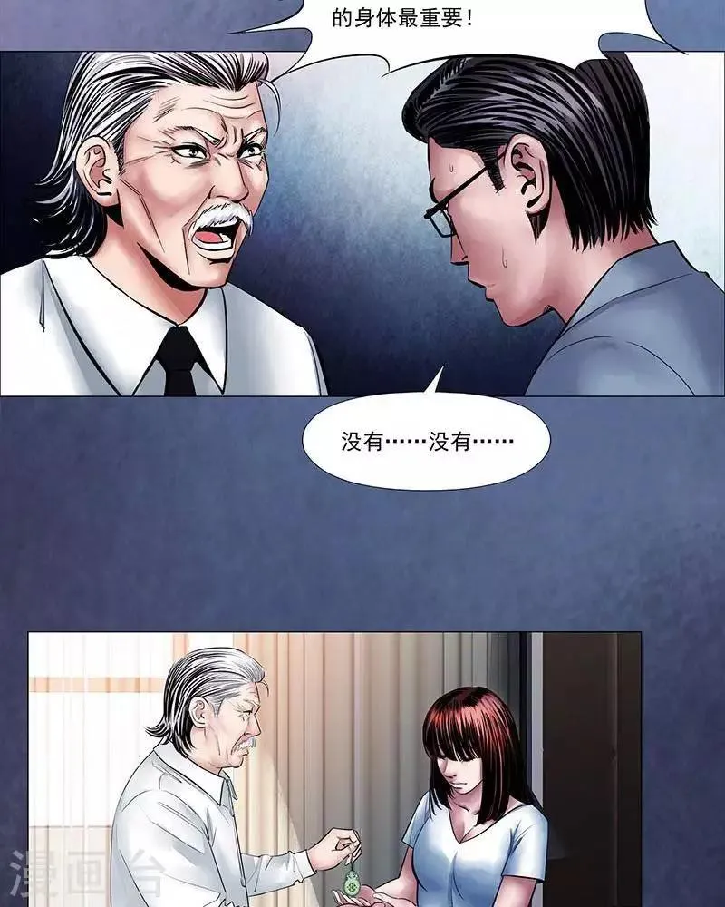 第10话 第13页