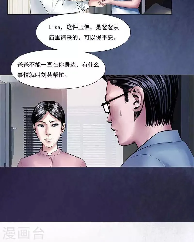 第10话 第14页