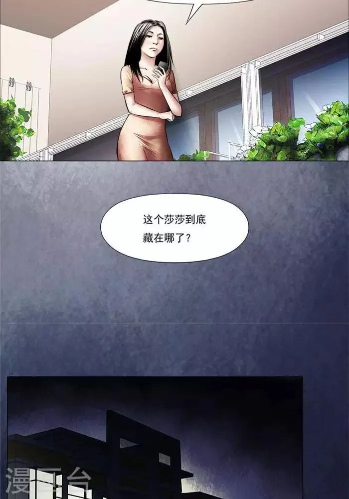 第11话 第12页