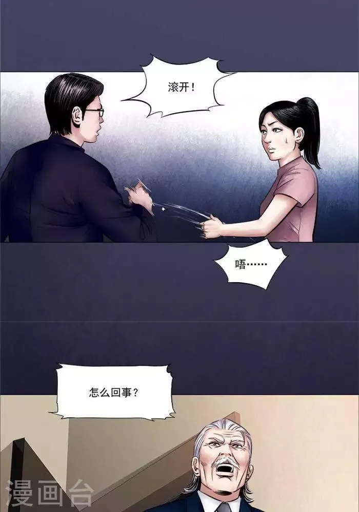 第13话 第17页