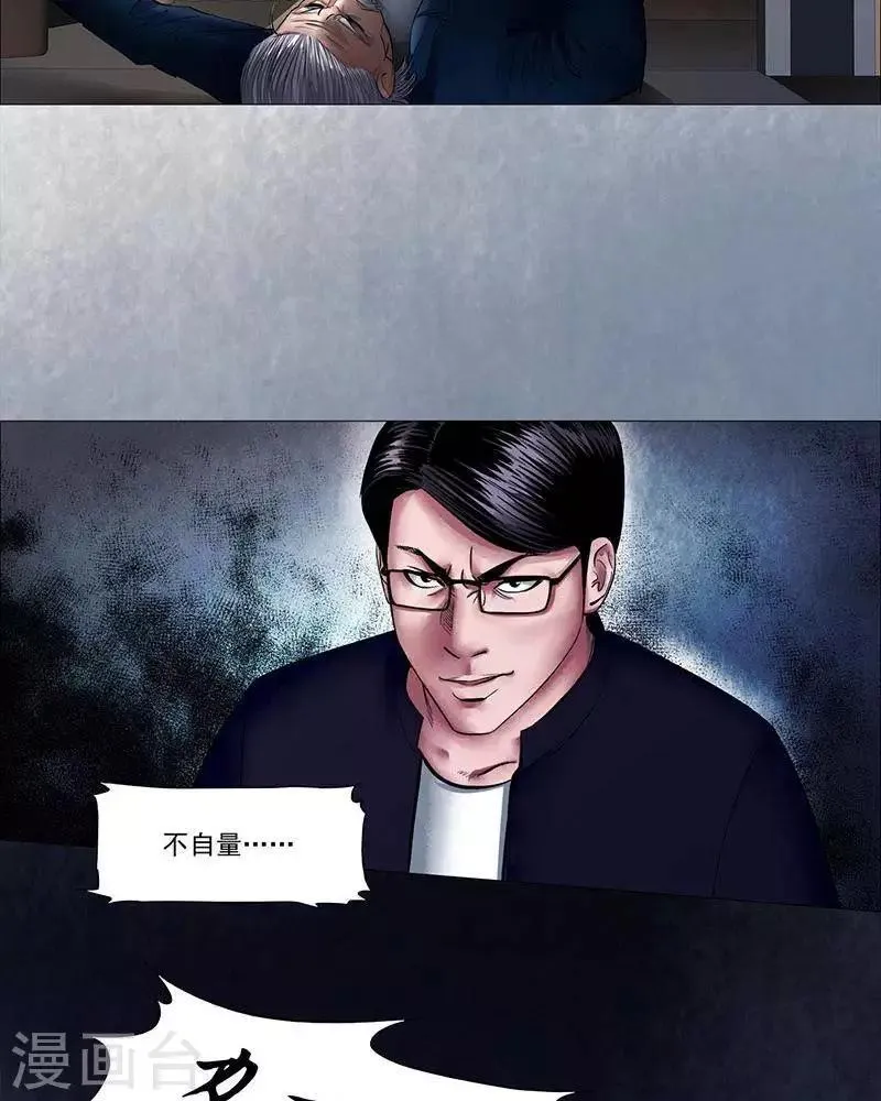 第15话 第15页