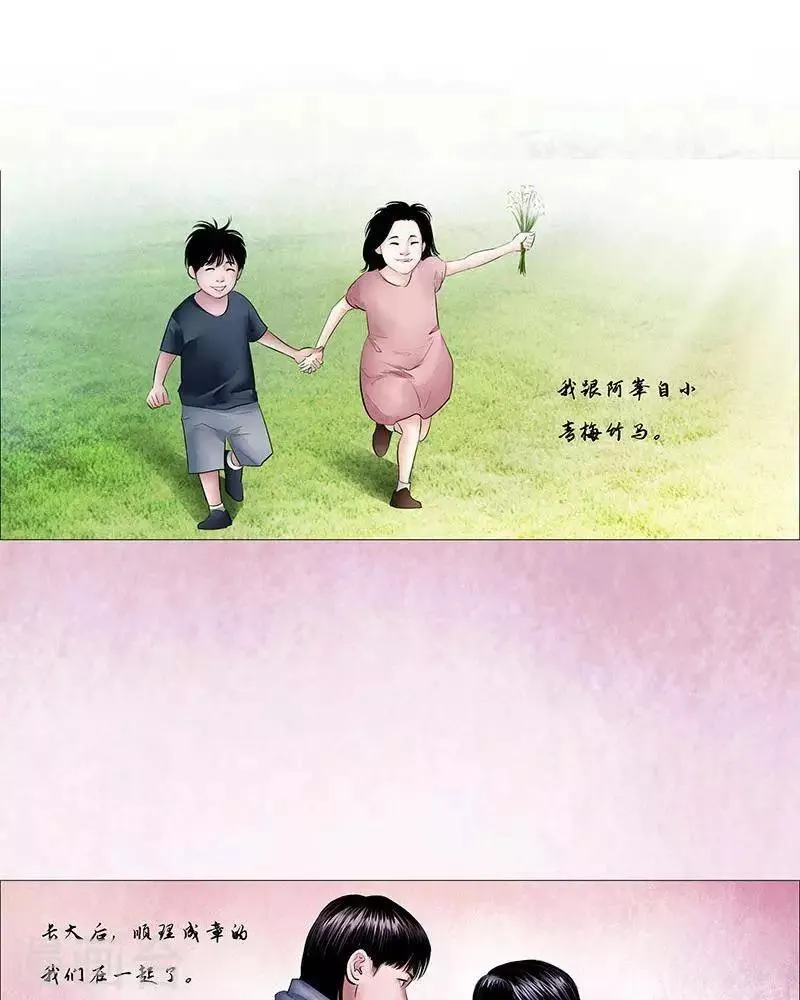 第16话 第7页