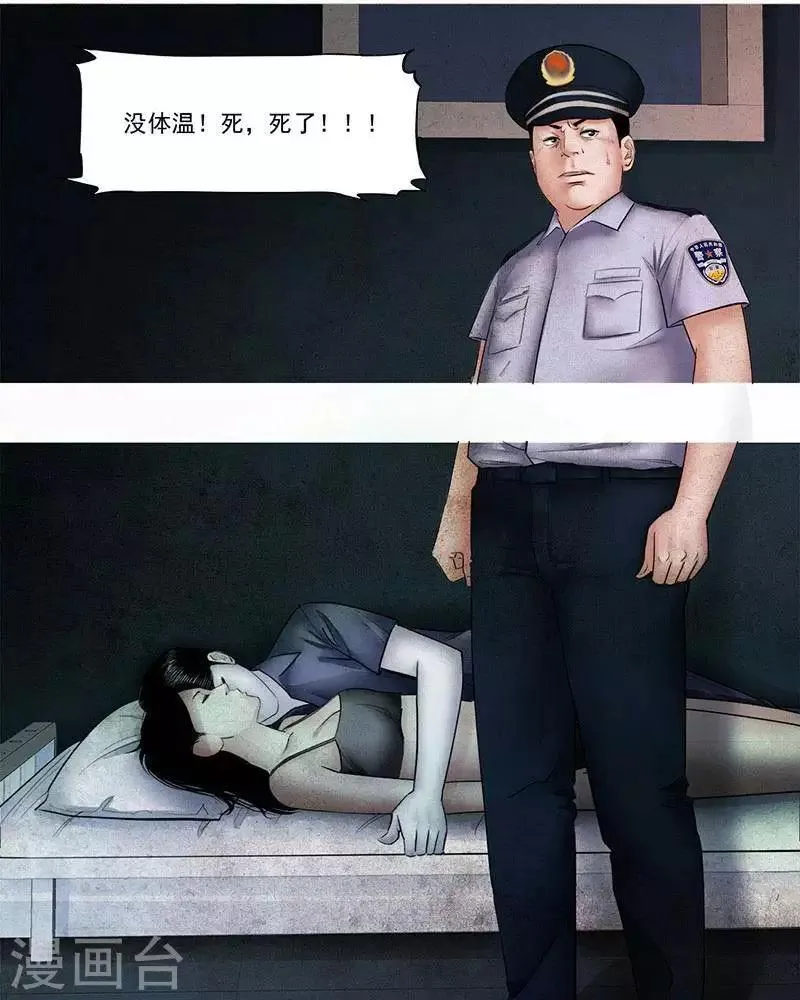 第17话 第7页