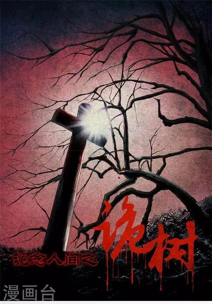 第18话 第1页