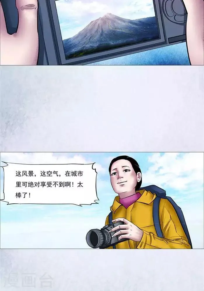 第19话 第3页