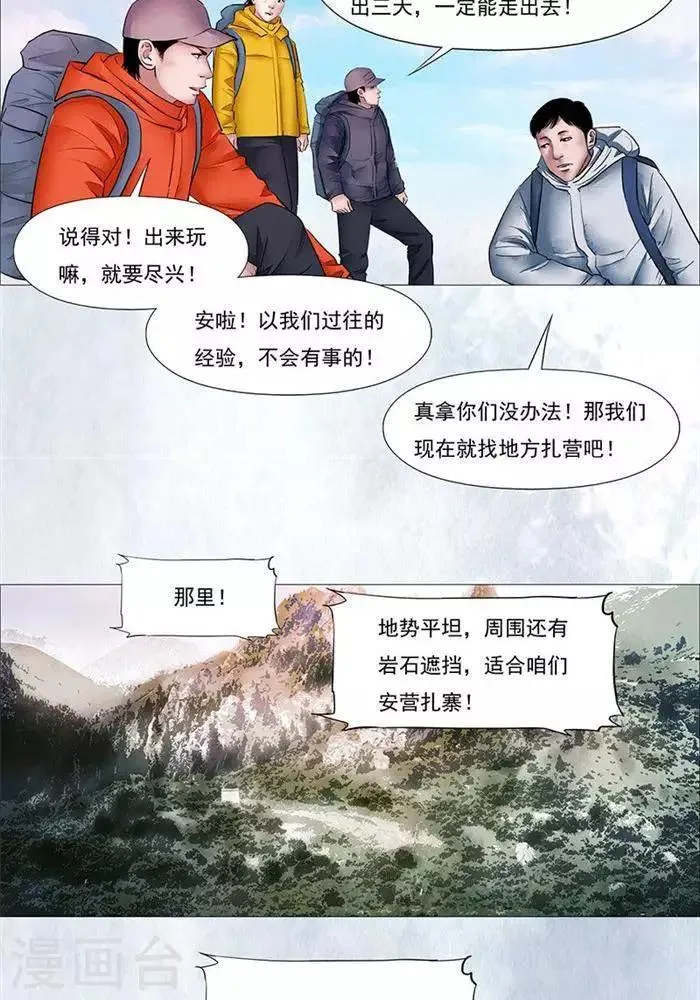 第19话 第5页