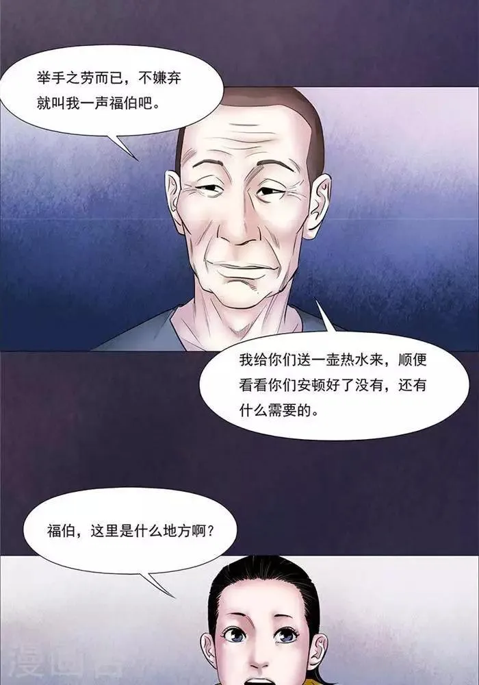 第19话 第23页