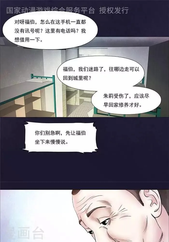 第20话 第1页
