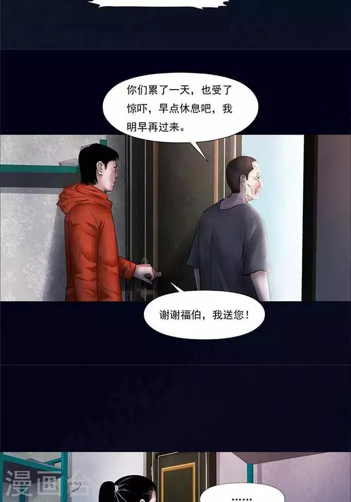 第20话 第7页